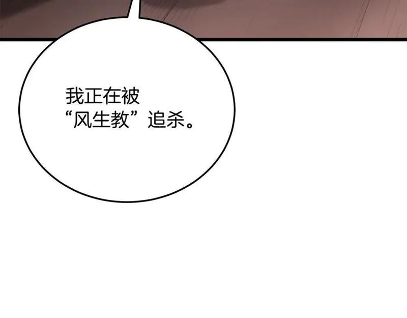 重生为剑神的我漫画,第65话110图