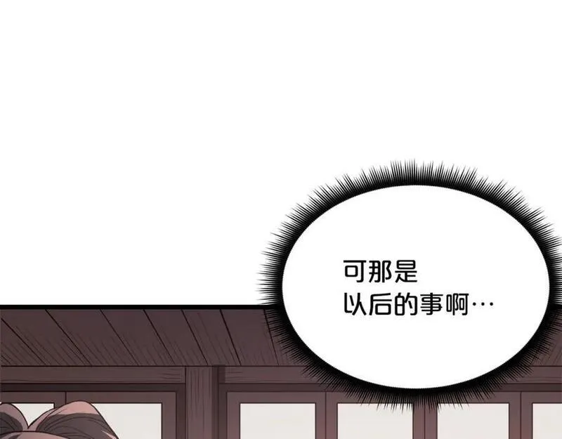 重生为剑神的我漫画,第65话91图