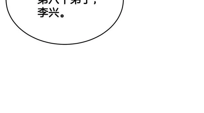 重生为剑神的我漫画,第65话80图