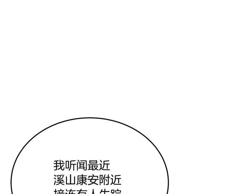 重生为剑神的我超长版漫画,第65话123图