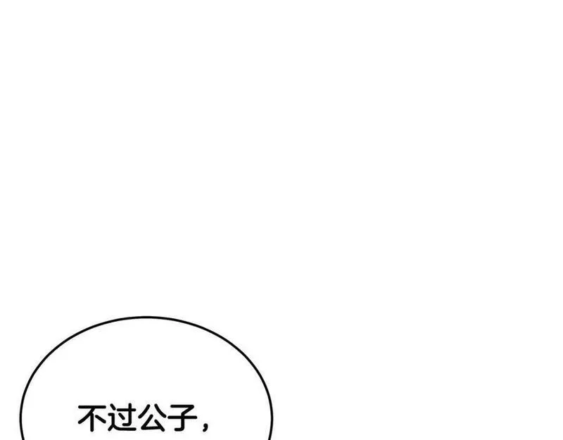 重生为剑神的我漫画,第66话159图