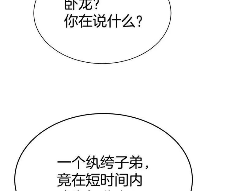 重生为剑神的我漫画,第66话8图