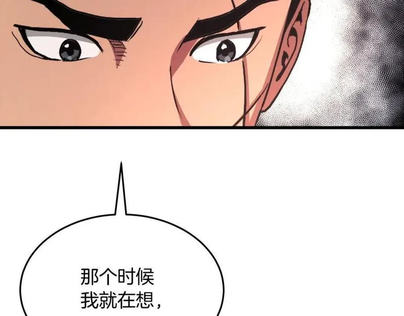 重生为剑神的我漫画,第66话170图