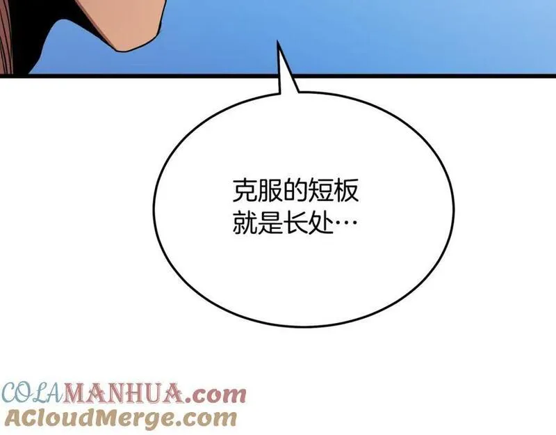 重生为剑神的我漫画,第66话181图