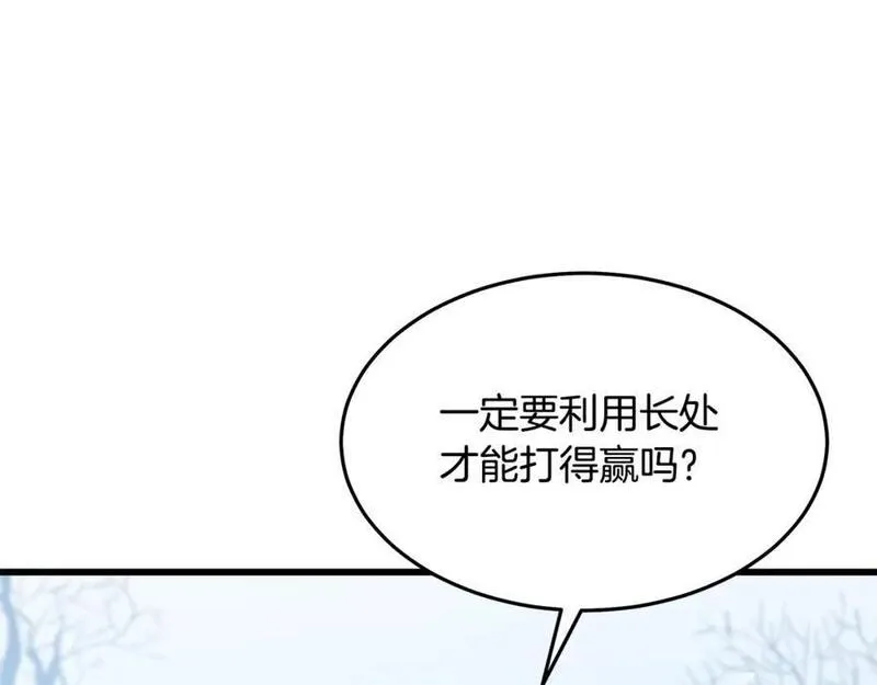 重生为剑神的我漫画,第66话172图