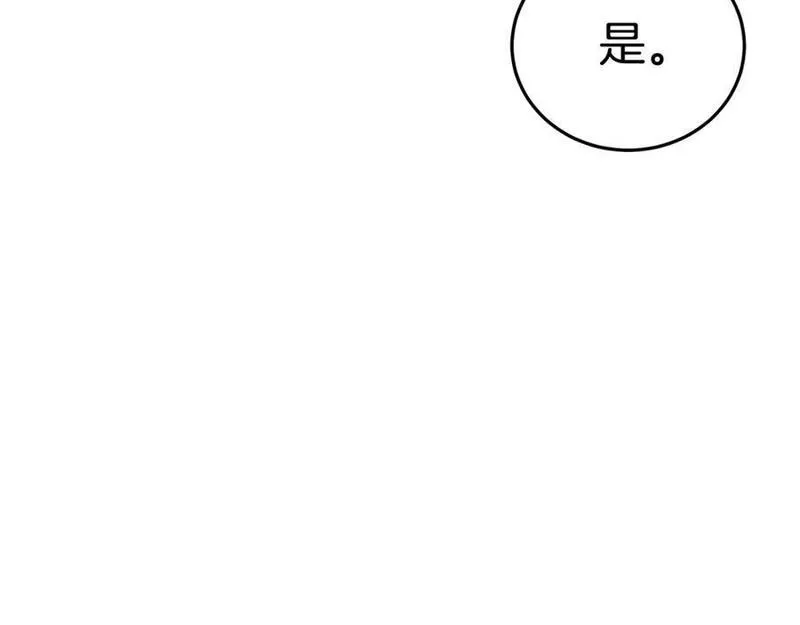 重生为剑神的我超长版漫画,第66话236图