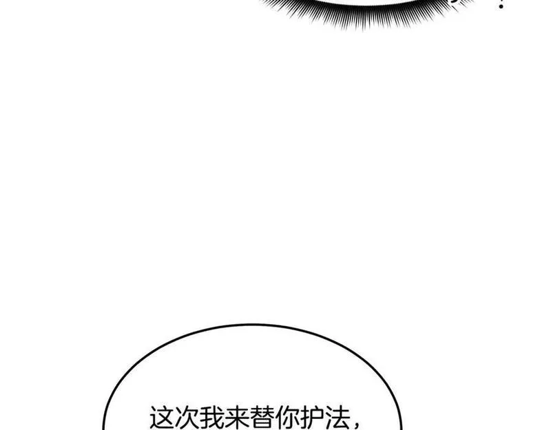 重生为剑神的我超长版漫画,第66话156图