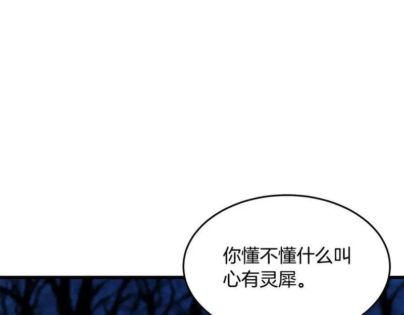 重生为剑神的我超长版漫画,第66话131图