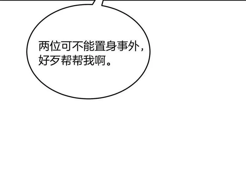 重生为剑神的我超长版漫画,第66话30图