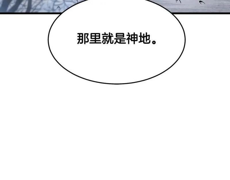 重生为剑神的我漫画,第66话240图