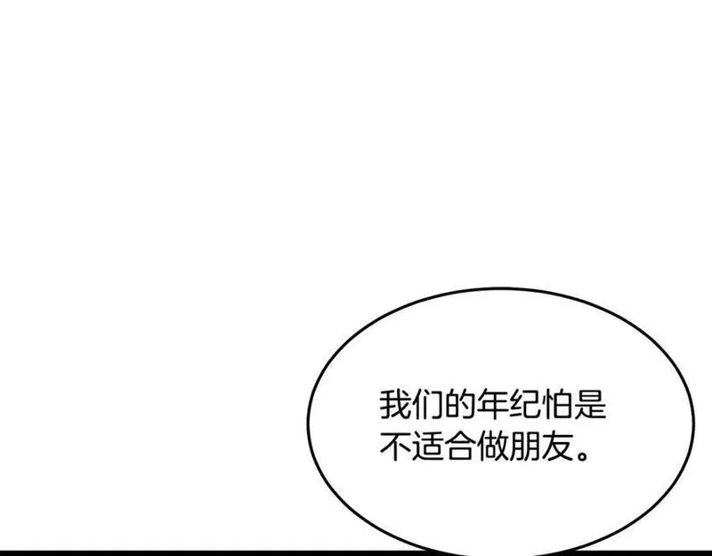 重生为剑神的我超长版漫画,第66话42图