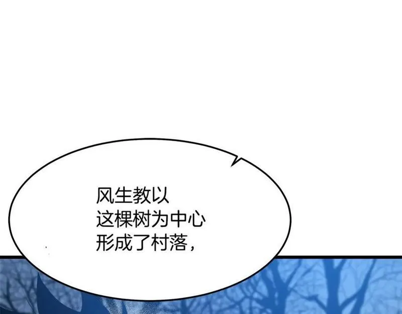 重生为剑神的我漫画,第66话231图