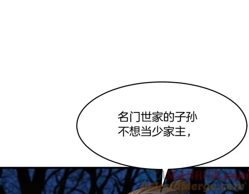 重生为剑神的我漫画,第66话109图