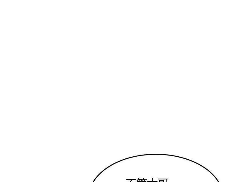 重生为剑神的我超长版漫画,第66话115图