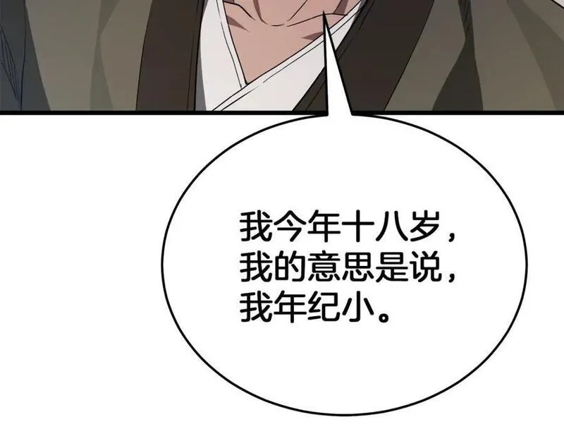 重生为剑神的我漫画,第66话51图