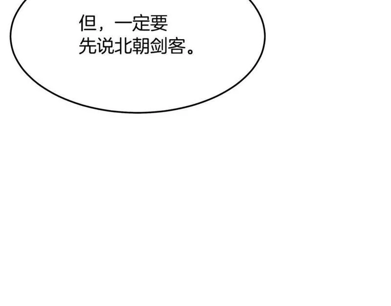 重生为剑神的我漫画,第66话83图