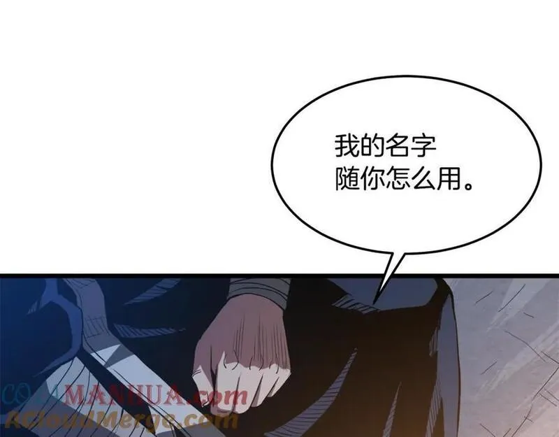 重生为剑神的我漫画,第66话81图