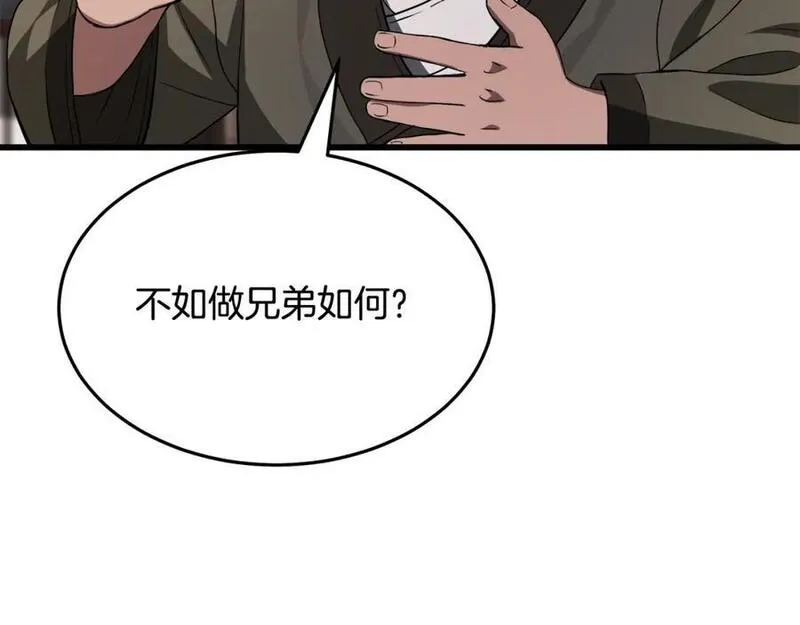 重生为剑神的我漫画,第66话44图