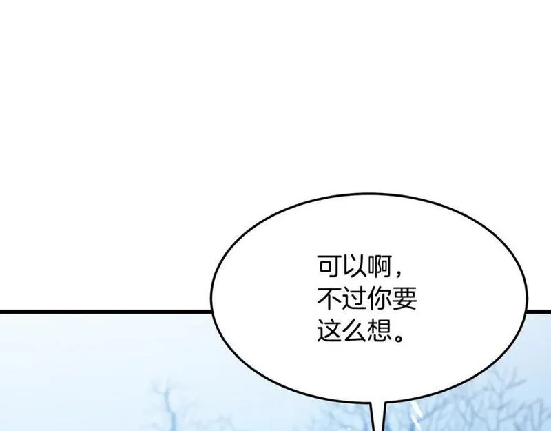 重生为剑神的我超长版漫画,第66话176图