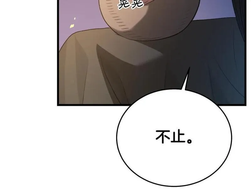 重生为剑神的我漫画,第66话76图