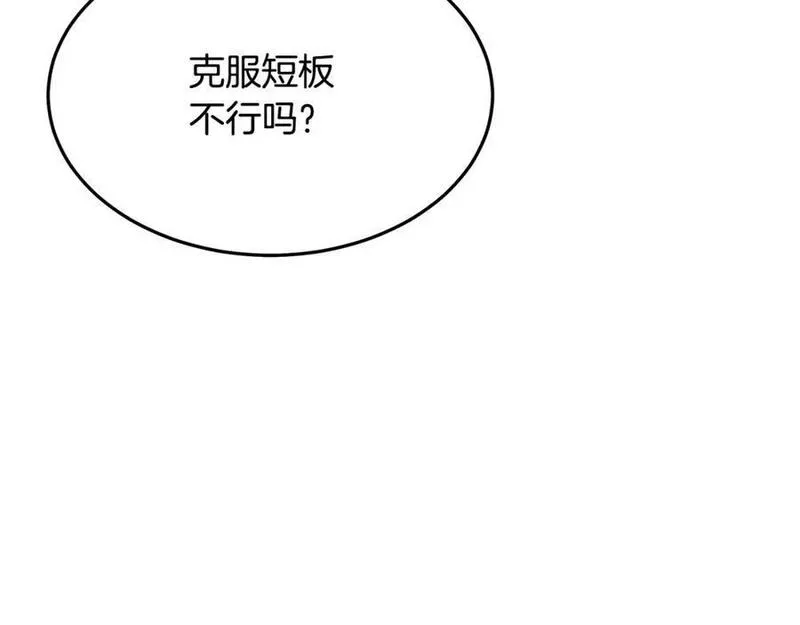 重生为剑神的我超长版漫画,第66话175图