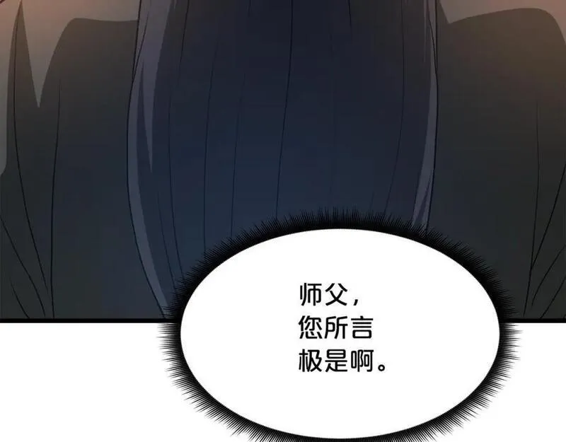 重生为剑神的我超长版漫画,第66话139图