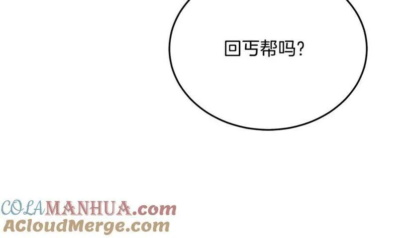 重生为剑神的我超长版漫画,第66话21图