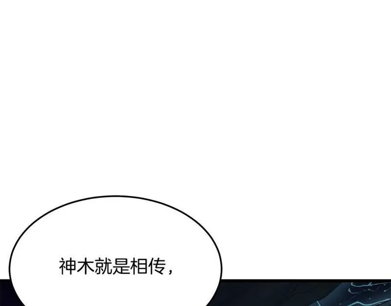 重生为剑神的我超长版漫画,第66话226图