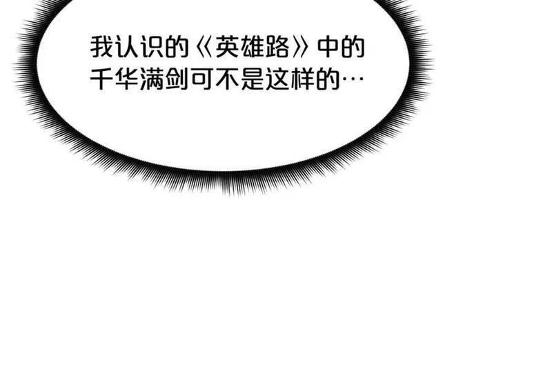 重生为剑神的我漫画,第66话130图