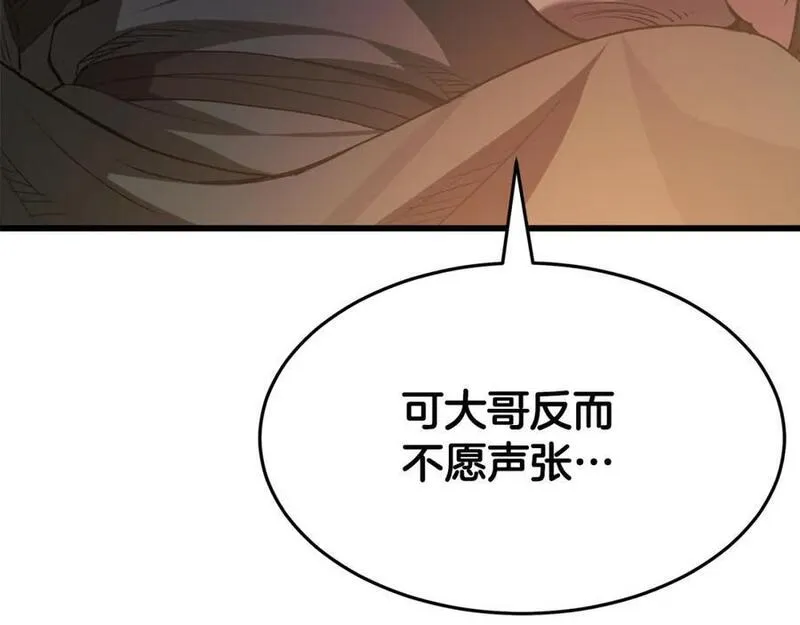 重生为剑神的我漫画,第66话92图