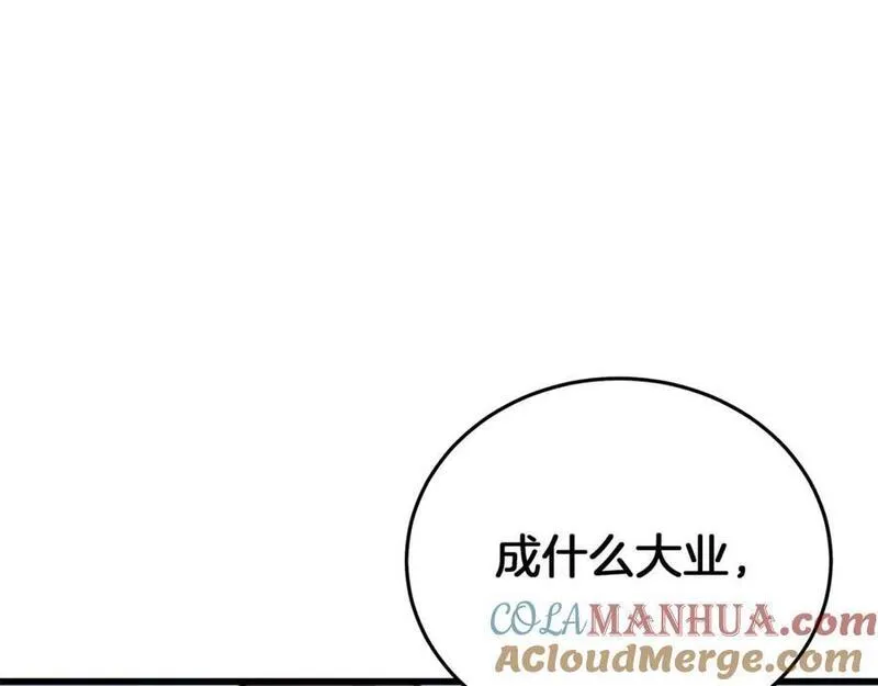 重生为剑神的我漫画,第67话 神地185图