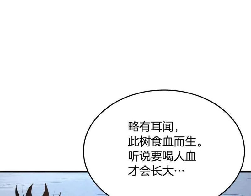 重生为剑神的我漫画,第67话 神地200图