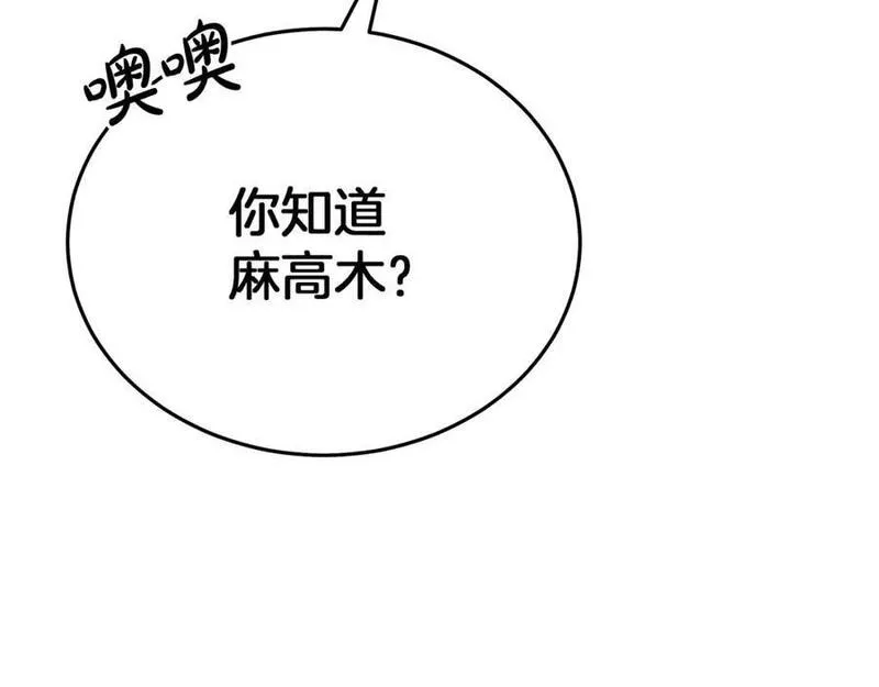 重生为剑神的我漫画,第67话 神地199图