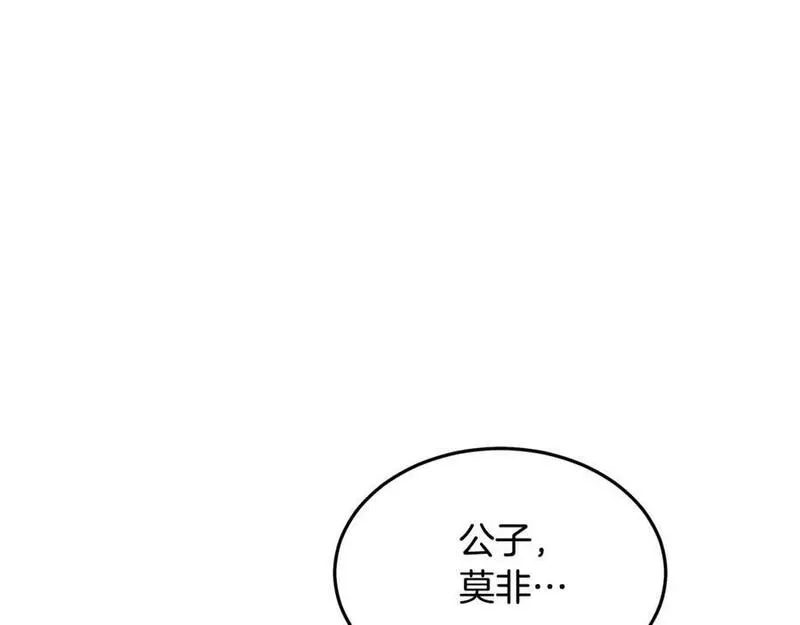 重生为剑神的我漫画,第68话 毒人47图