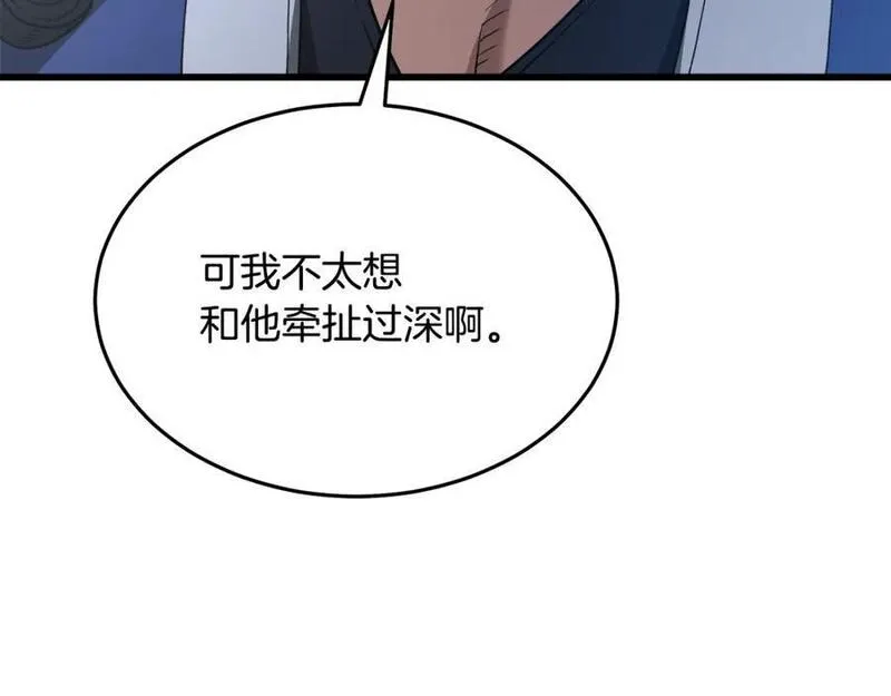 重生为剑神的我超长版漫画,第68话 毒人59图