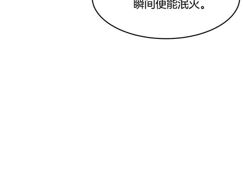 重生为剑神的我超长版漫画,第68话 毒人20图