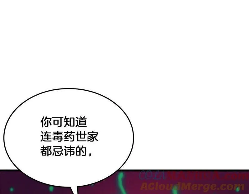 重生为剑神的我漫画,第68话 毒人9图