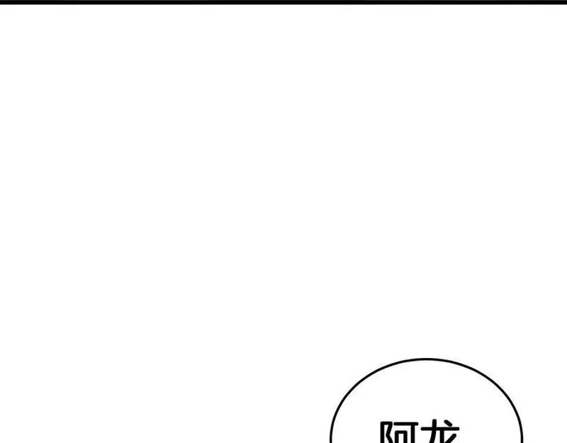 重生为剑神的我漫画,第68话 毒人35图