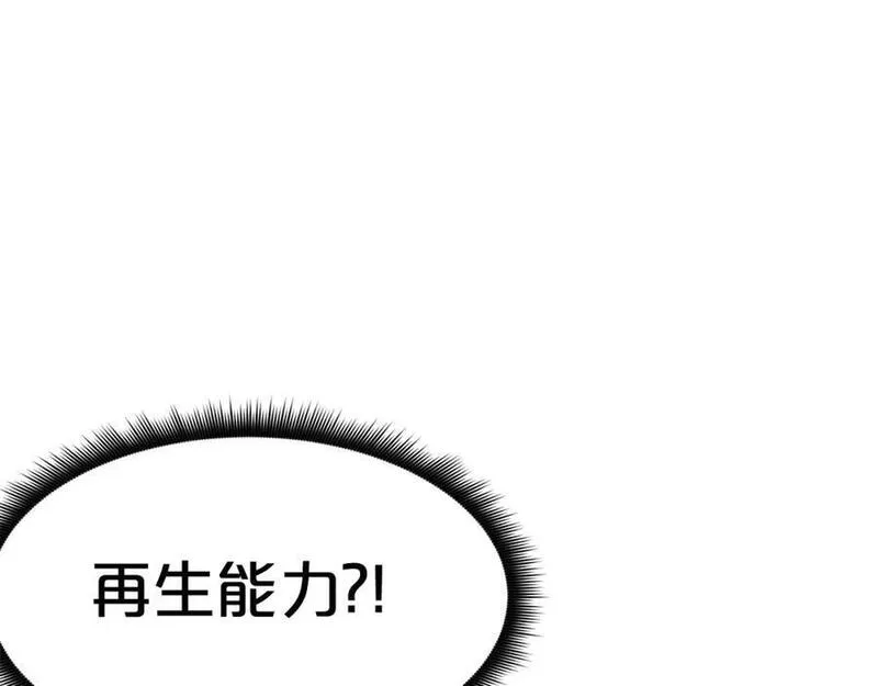 重生为剑神的我超长版漫画,第68话 毒人164图