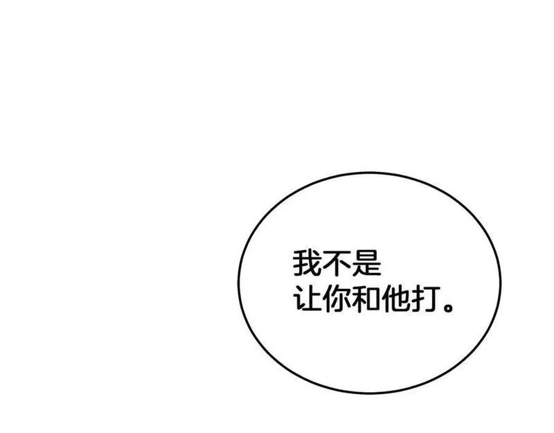 重生为剑神的我漫画,第68话 毒人39图