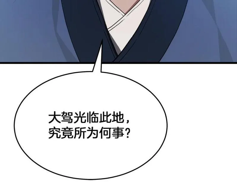 重生为剑神的我超长版漫画,第69话 重逢266图