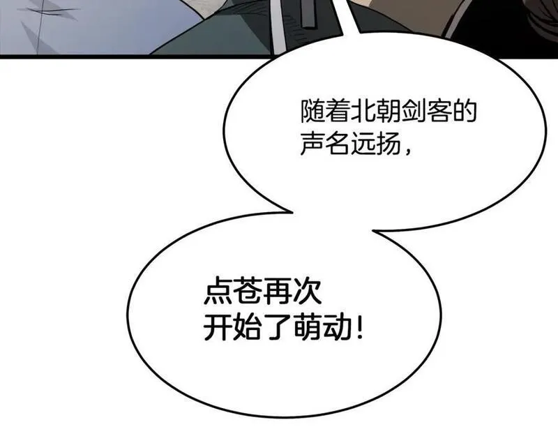 重生为剑神的我超长版漫画,第69话 重逢155图