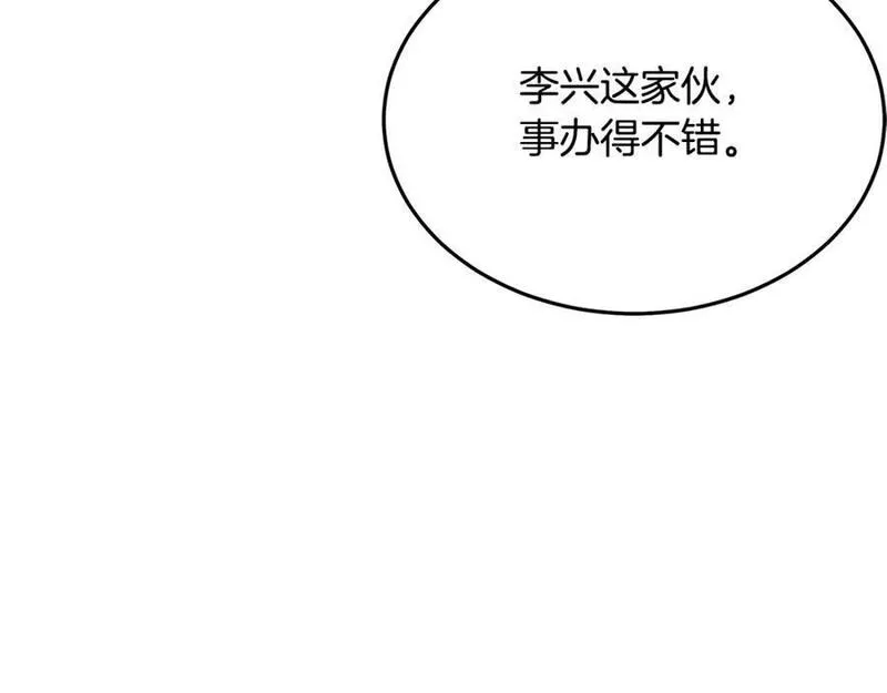 重生为剑神的我超长版漫画,第69话 重逢180图