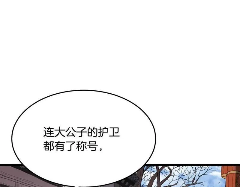 重生为剑神的我超长版漫画,第69话 重逢164图