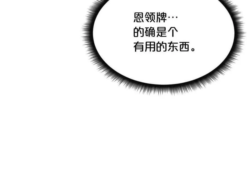 重生为剑神的我漫画,第69话 重逢83图