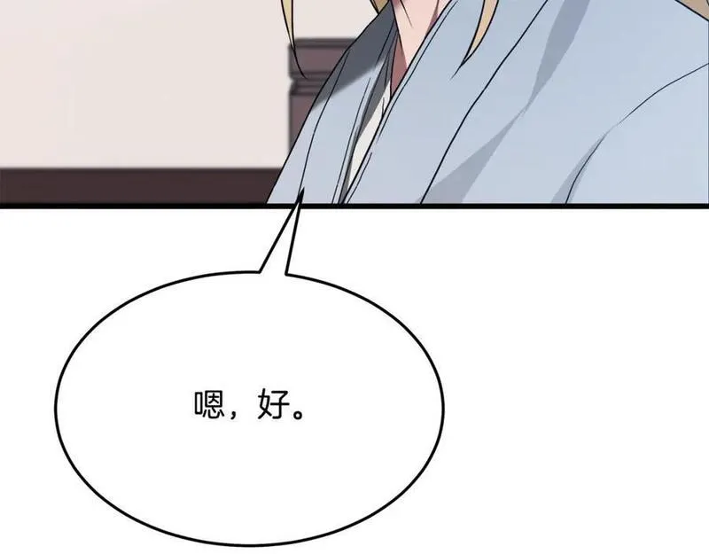 重生为剑神的我漫画,第70话 助力修行36图