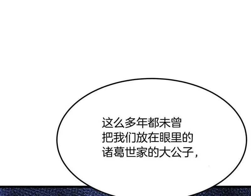 重生为剑神的我超长版漫画,第70话 助力修行3图