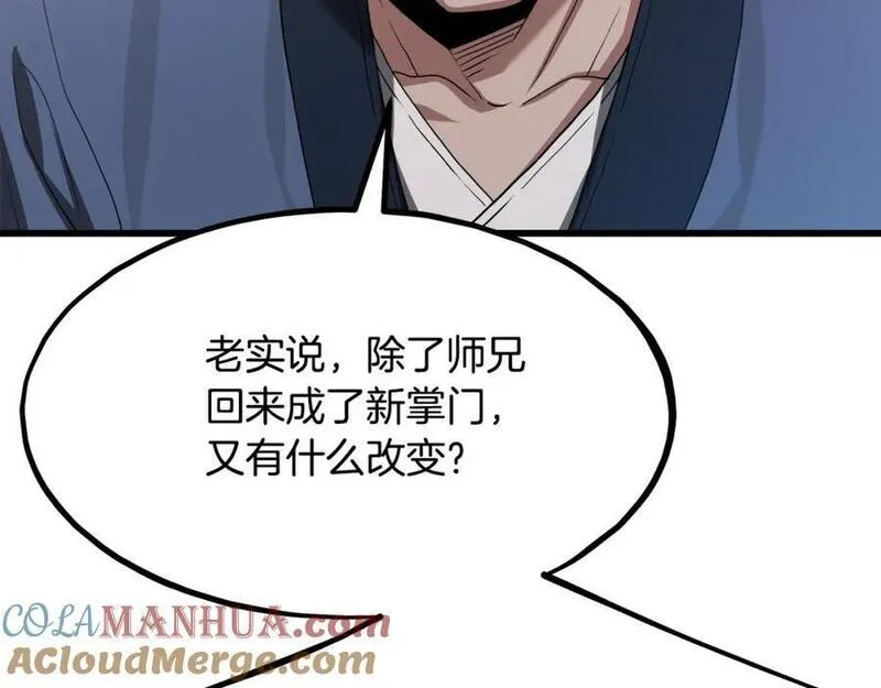 重生为剑神的我漫画,第70话 助力修行17图