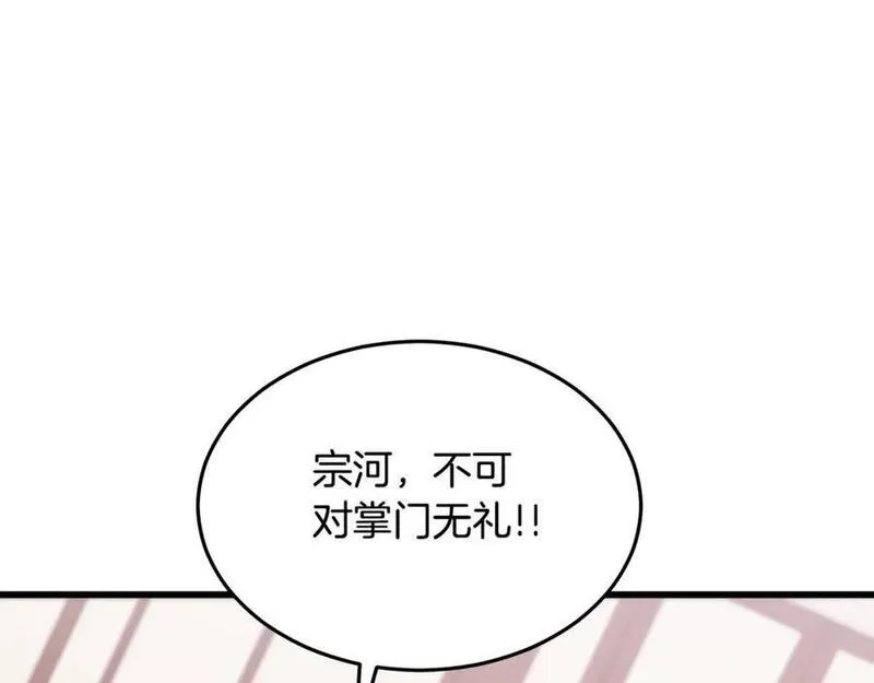 重生为剑神的我漫画,第70话 助力修行19图