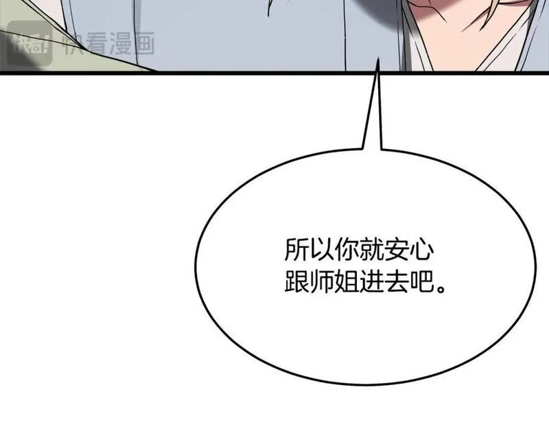 重生为剑神的我漫画,第71话 掌门之争88图